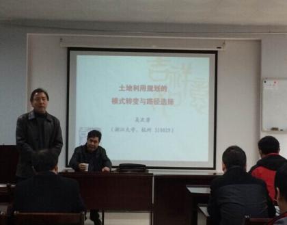 浙江大学土地与国家发展研究院院长吴次芳教授应邀到色情直播
作报告.jpg