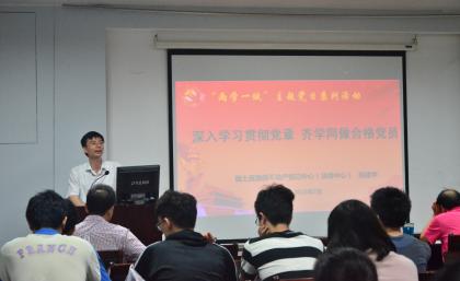 国土部张建华副主任来色情直播
两学一做专题党课.jpg